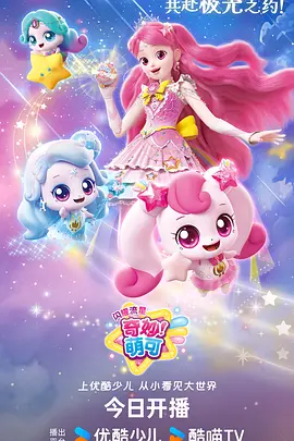 魔法少女物语